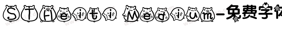STHeiti Medium字体转换